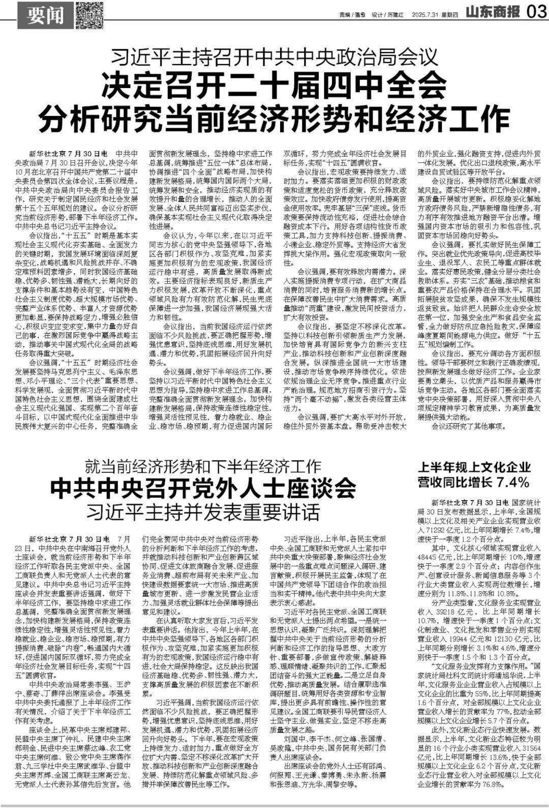 今早發(fā)布！青島、煙臺、威海等市可能發(fā)生山洪災(zāi)害