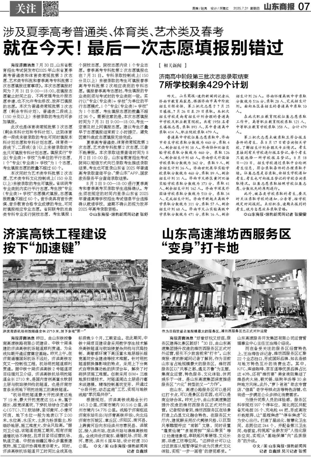今早發(fā)布！青島、煙臺、威海等市可能發(fā)生山洪災(zāi)害