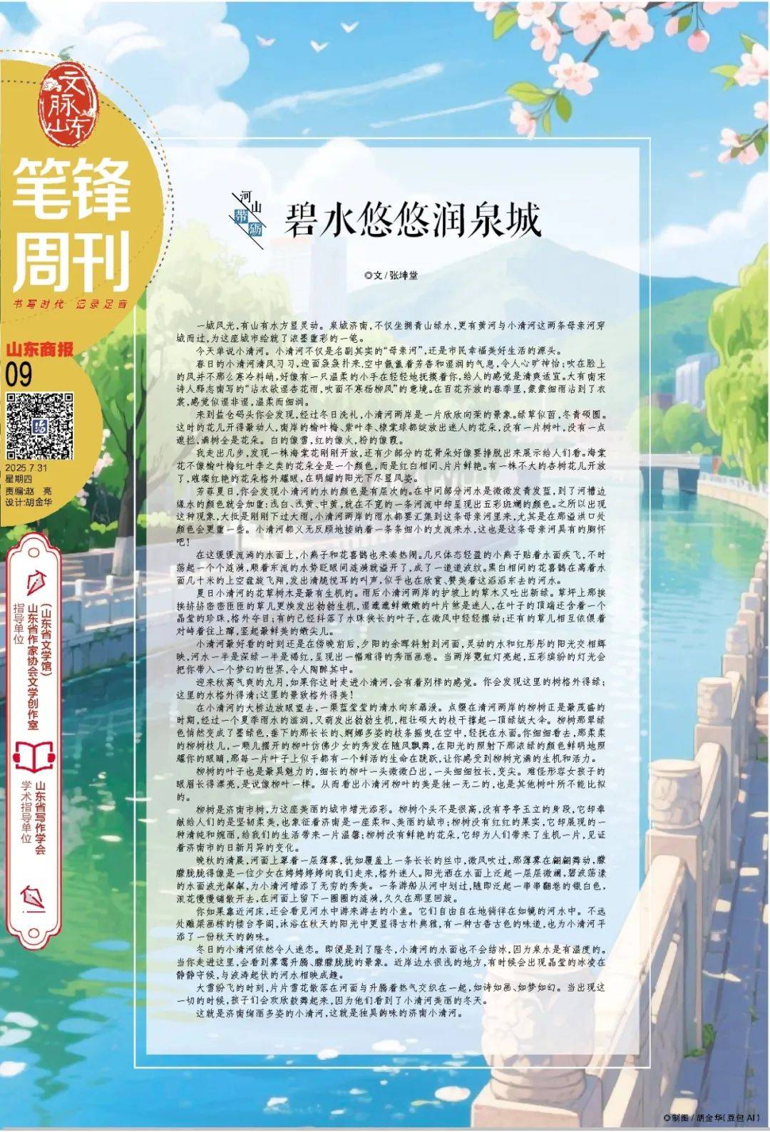 今早發(fā)布！青島、煙臺、威海等市可能發(fā)生山洪災(zāi)害