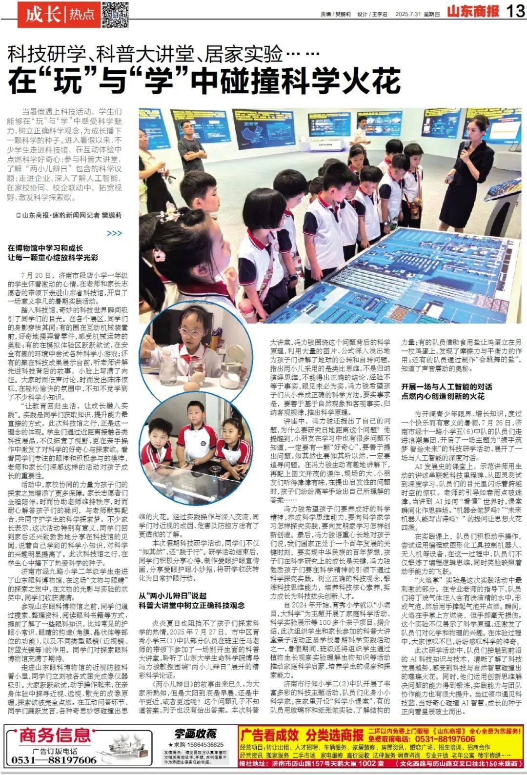 今早發(fā)布！青島、煙臺、威海等市可能發(fā)生山洪災(zāi)害