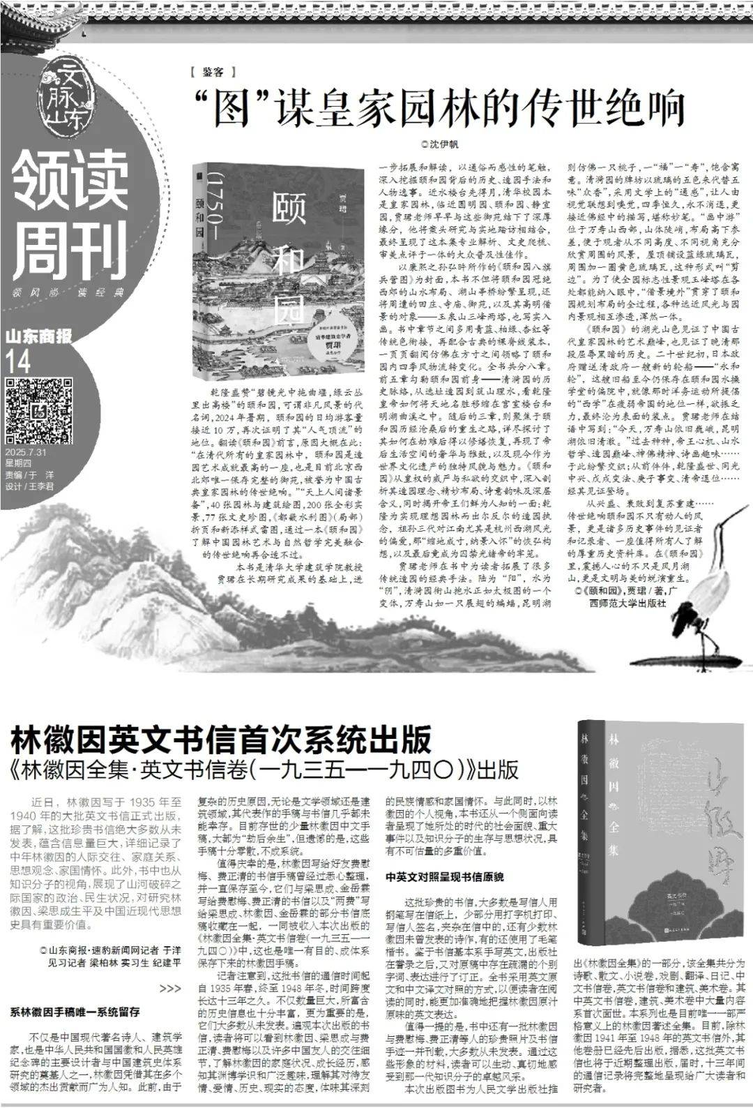 今早發(fā)布！青島、煙臺、威海等市可能發(fā)生山洪災(zāi)害