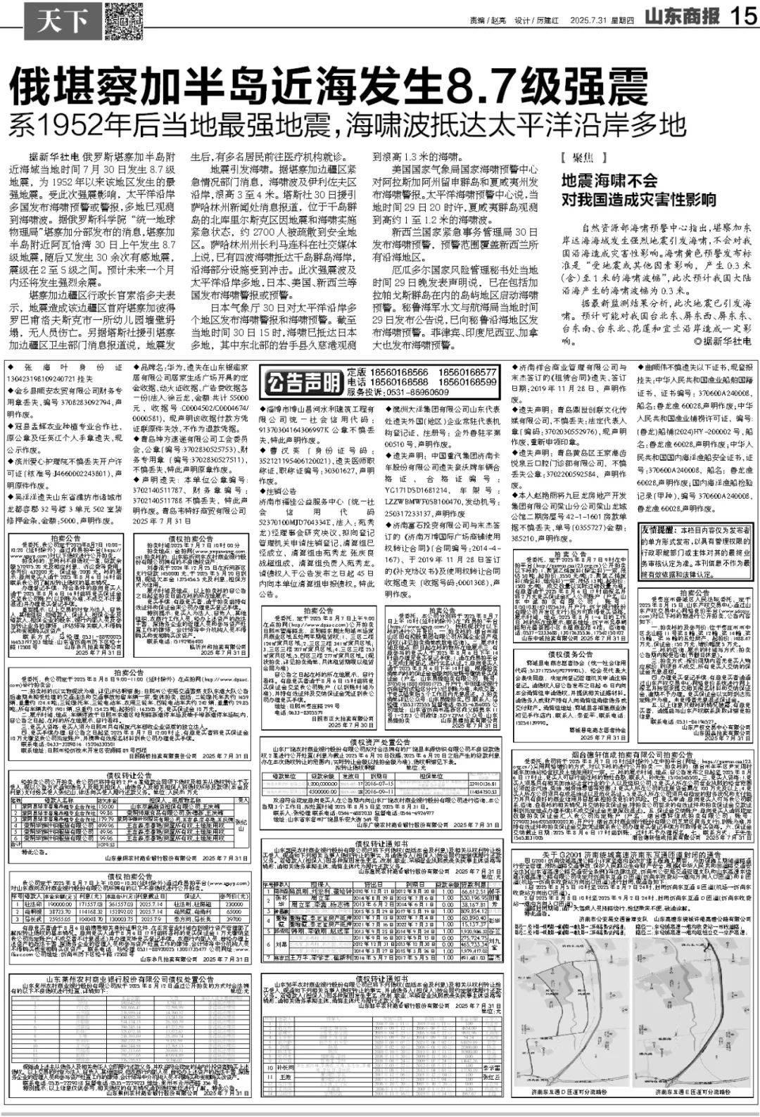 今早發(fā)布！青島、煙臺、威海等市可能發(fā)生山洪災(zāi)害