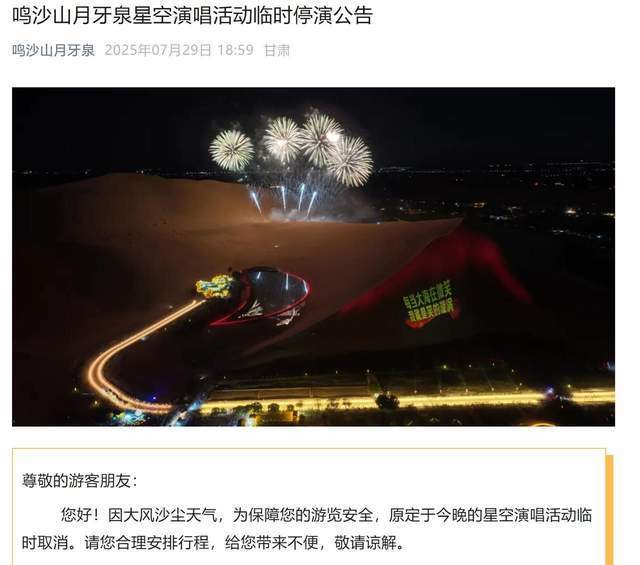 沙塵暴突襲甘肅敦煌，游客：百米高沙墻撲向公路，像是走進(jìn)了末日小說