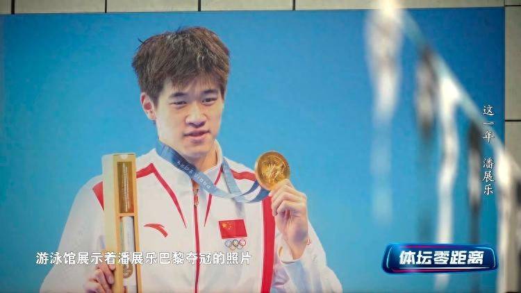 潘展樂：我是訓(xùn)練型選手 把自己當(dāng)成一個拼領(lǐng)獎臺的選手