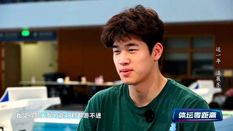 潘展樂：我是訓(xùn)練型選手 把自己當(dāng)成一個拼領(lǐng)獎臺的選手