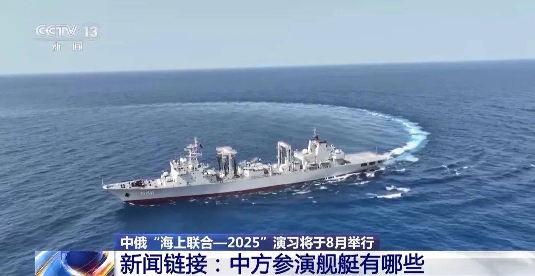 中俄海上聯(lián)合演習(xí)8月舉行，中方參演艦艇揭秘