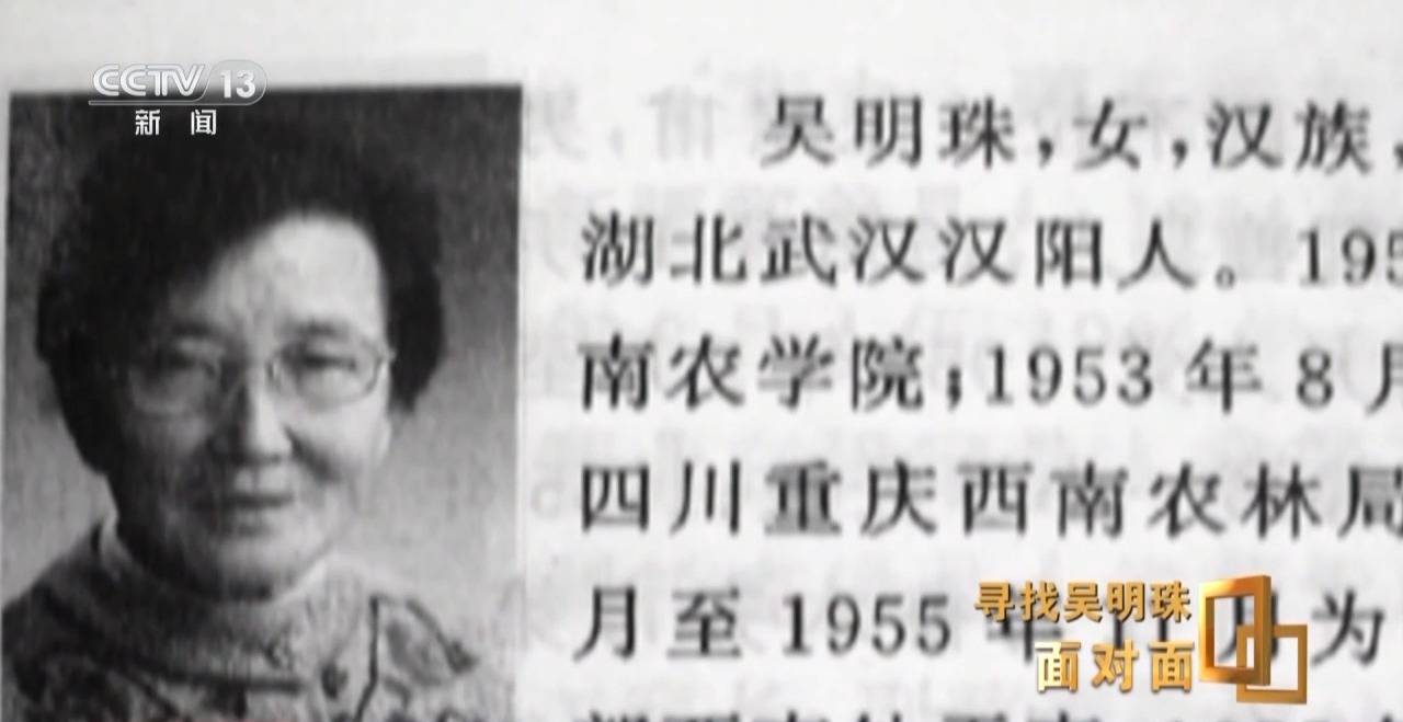 面對面丨中國人的吃瓜自由要感謝她！吳明珠說她的一生就是結(jié)幾個好瓜獻給人民