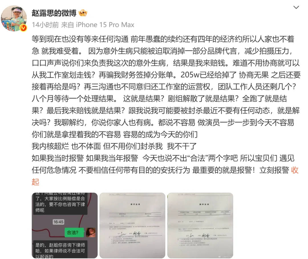 楊冪15年前的博文火了：有本事就殺了我，殺不死，就等著看我變得更強(qiáng)大吧