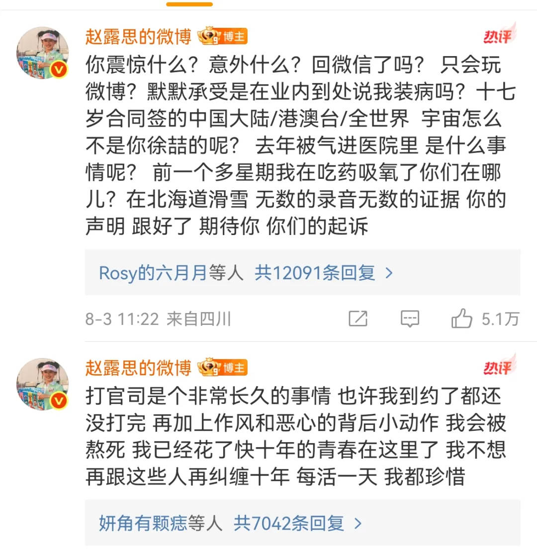 楊冪15年前的博文火了：有本事就殺了我，殺不死，就等著看我變得更強(qiáng)大吧