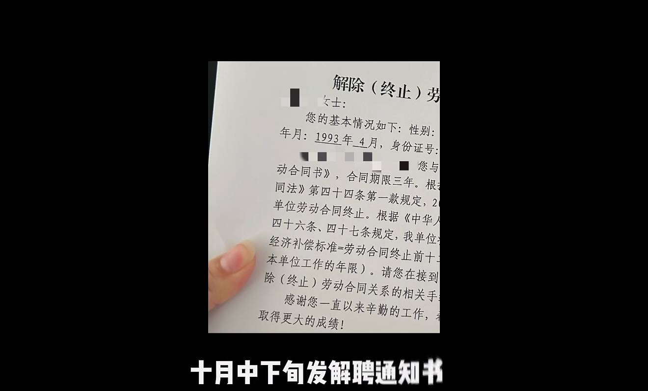 32歲女子銀行辭職去大專，學歷低又遭解聘