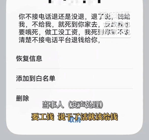 男子遭“搬家式”保潔，電飯煲、攝像頭、鍋碗瓢盆全沒了！報警退贓后，保潔員狂打35個電話索要工錢