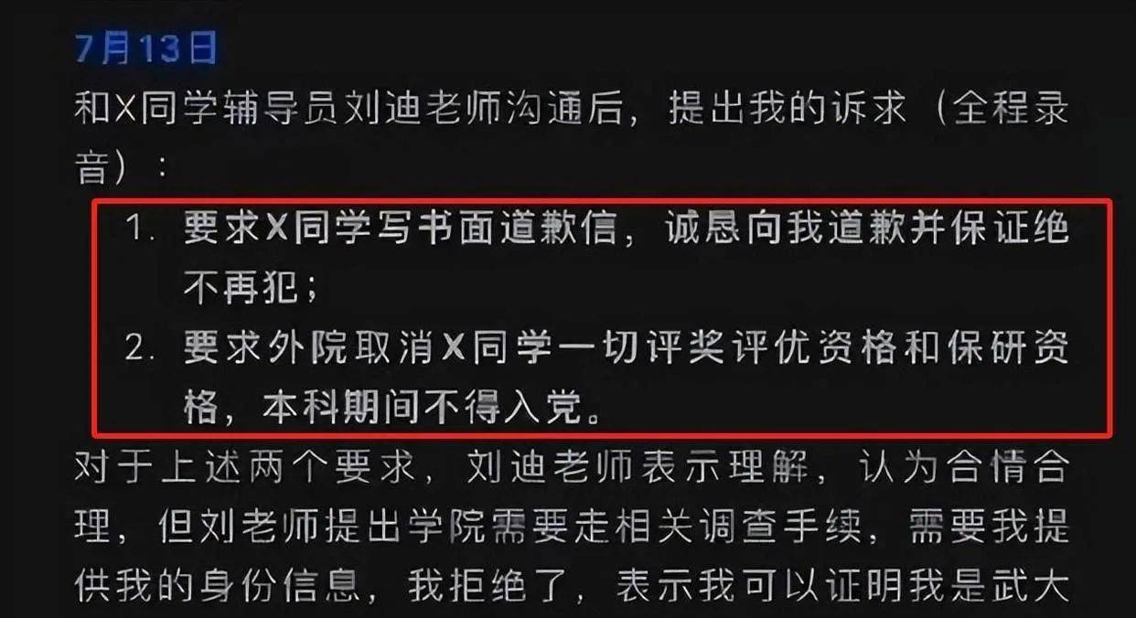 害人害己！武大楊某踢到鐵板，知情人曝將被開除，到手的博士難保