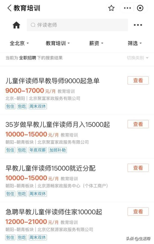 大學(xué)生暑期上門(mén)帶娃成熱門(mén)兼職，家長(zhǎng)外包育兒喘口氣