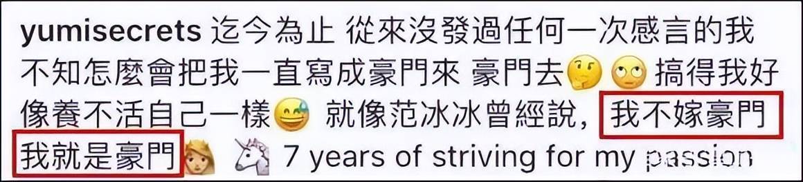考古|何猷君五年3次辟謠私生子傳聞，親妹妹也卷入風波，本尊：這瓜連我也不懂
