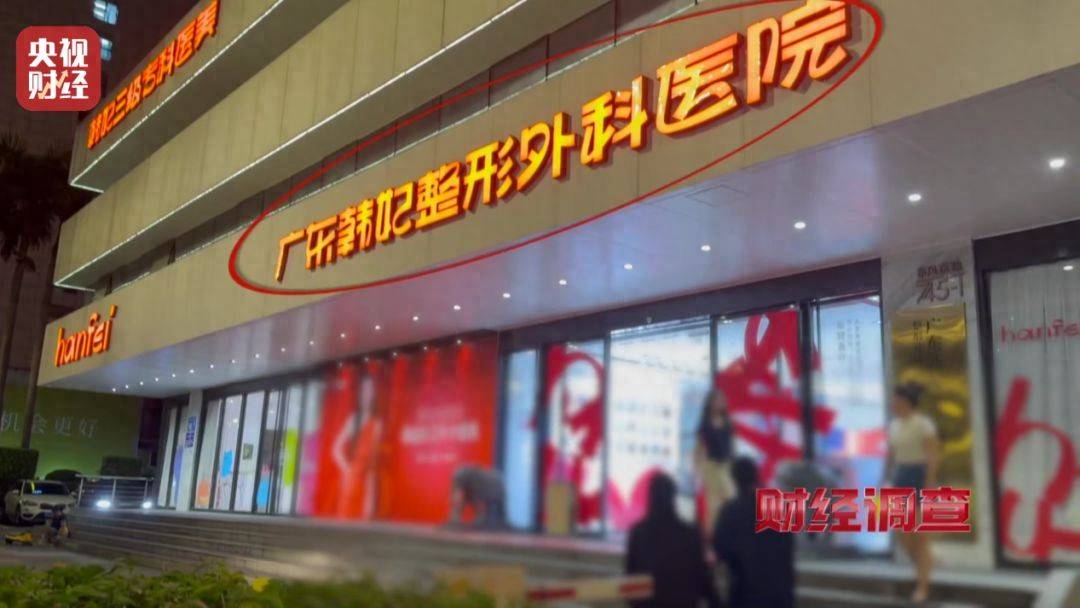 無(wú)門(mén)臉兒、無(wú)資質(zhì)、無(wú)底線 違規(guī)水光針在市場(chǎng)上大行其道