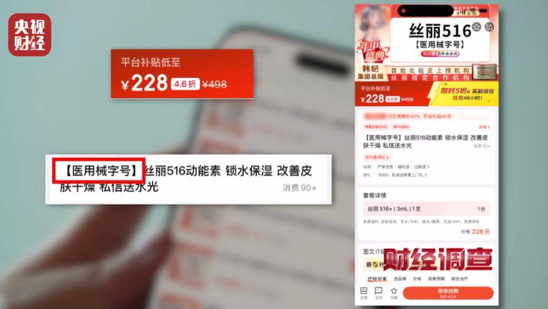 無(wú)門(mén)臉兒、無(wú)資質(zhì)、無(wú)底線 違規(guī)水光針在市場(chǎng)上大行其道