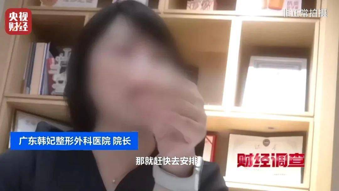 無(wú)門(mén)臉兒、無(wú)資質(zhì)、無(wú)底線 違規(guī)水光針在市場(chǎng)上大行其道