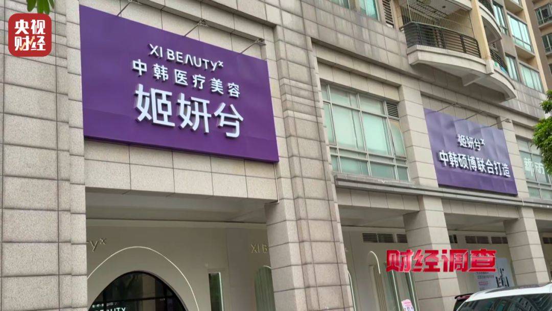 無(wú)門(mén)臉兒、無(wú)資質(zhì)、無(wú)底線 違規(guī)水光針在市場(chǎng)上大行其道