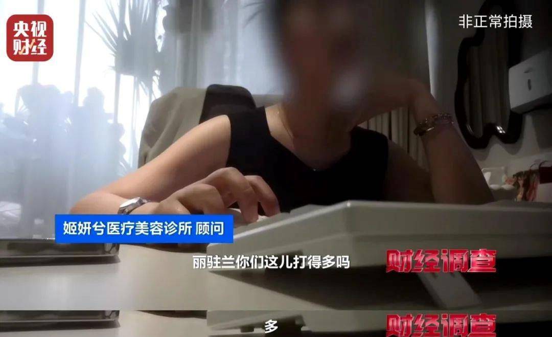 無(wú)門(mén)臉兒、無(wú)資質(zhì)、無(wú)底線 違規(guī)水光針在市場(chǎng)上大行其道