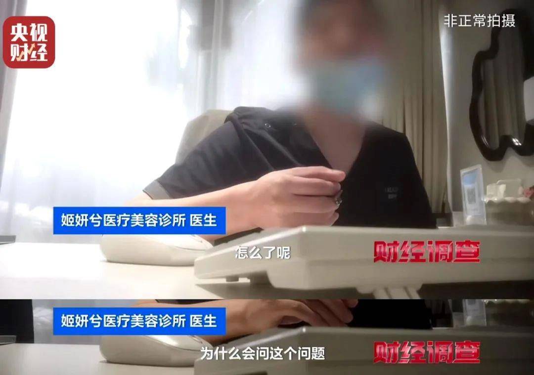 無(wú)門(mén)臉兒、無(wú)資質(zhì)、無(wú)底線 違規(guī)水光針在市場(chǎng)上大行其道