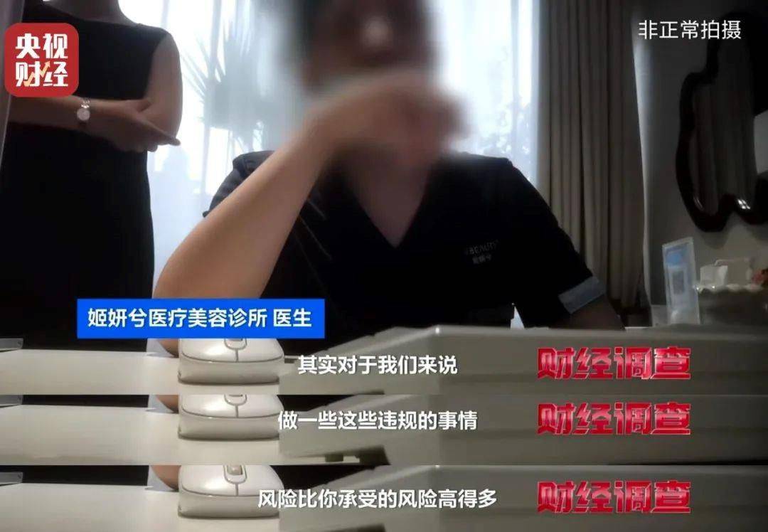 無(wú)門(mén)臉兒、無(wú)資質(zhì)、無(wú)底線 違規(guī)水光針在市場(chǎng)上大行其道