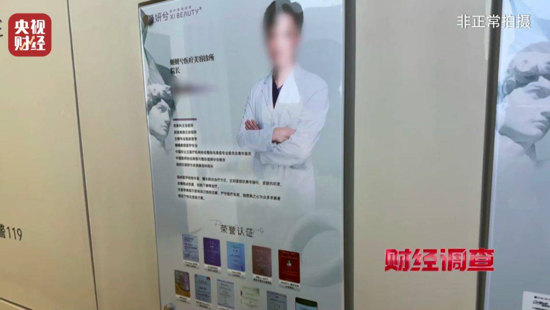 無(wú)門(mén)臉兒、無(wú)資質(zhì)、無(wú)底線 違規(guī)水光針在市場(chǎng)上大行其道