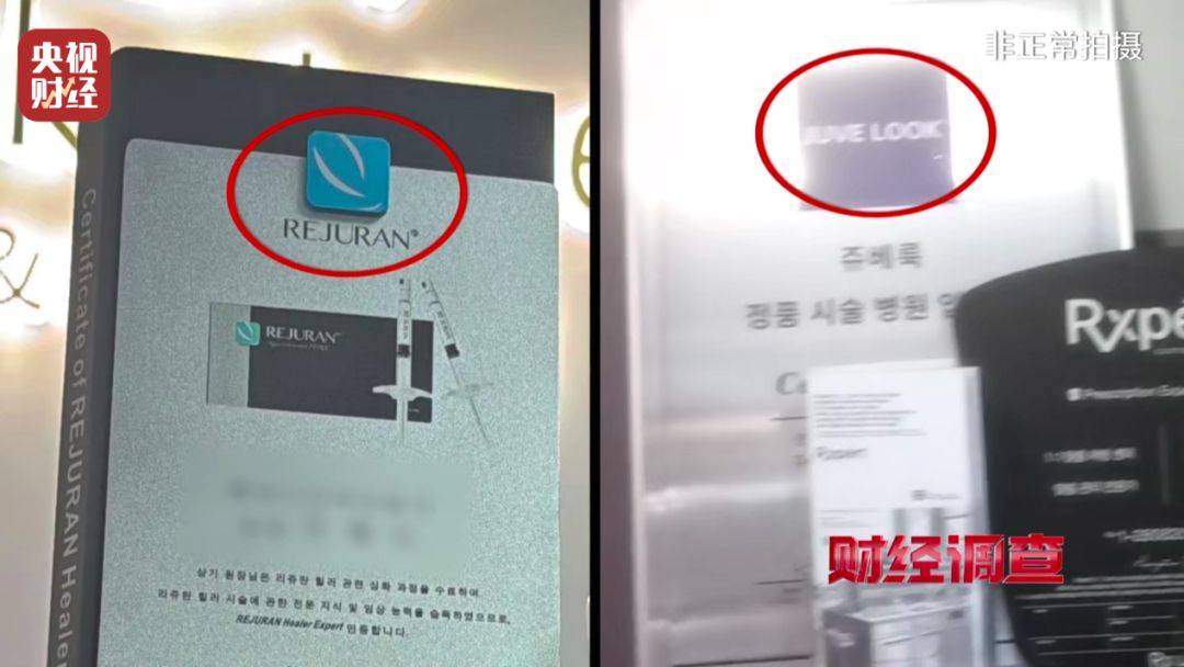 無(wú)門(mén)臉兒、無(wú)資質(zhì)、無(wú)底線 違規(guī)水光針在市場(chǎng)上大行其道
