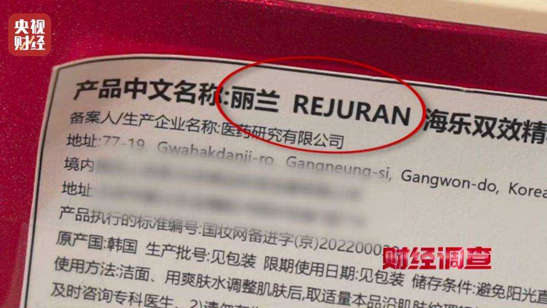 無(wú)門(mén)臉兒、無(wú)資質(zhì)、無(wú)底線 違規(guī)水光針在市場(chǎng)上大行其道