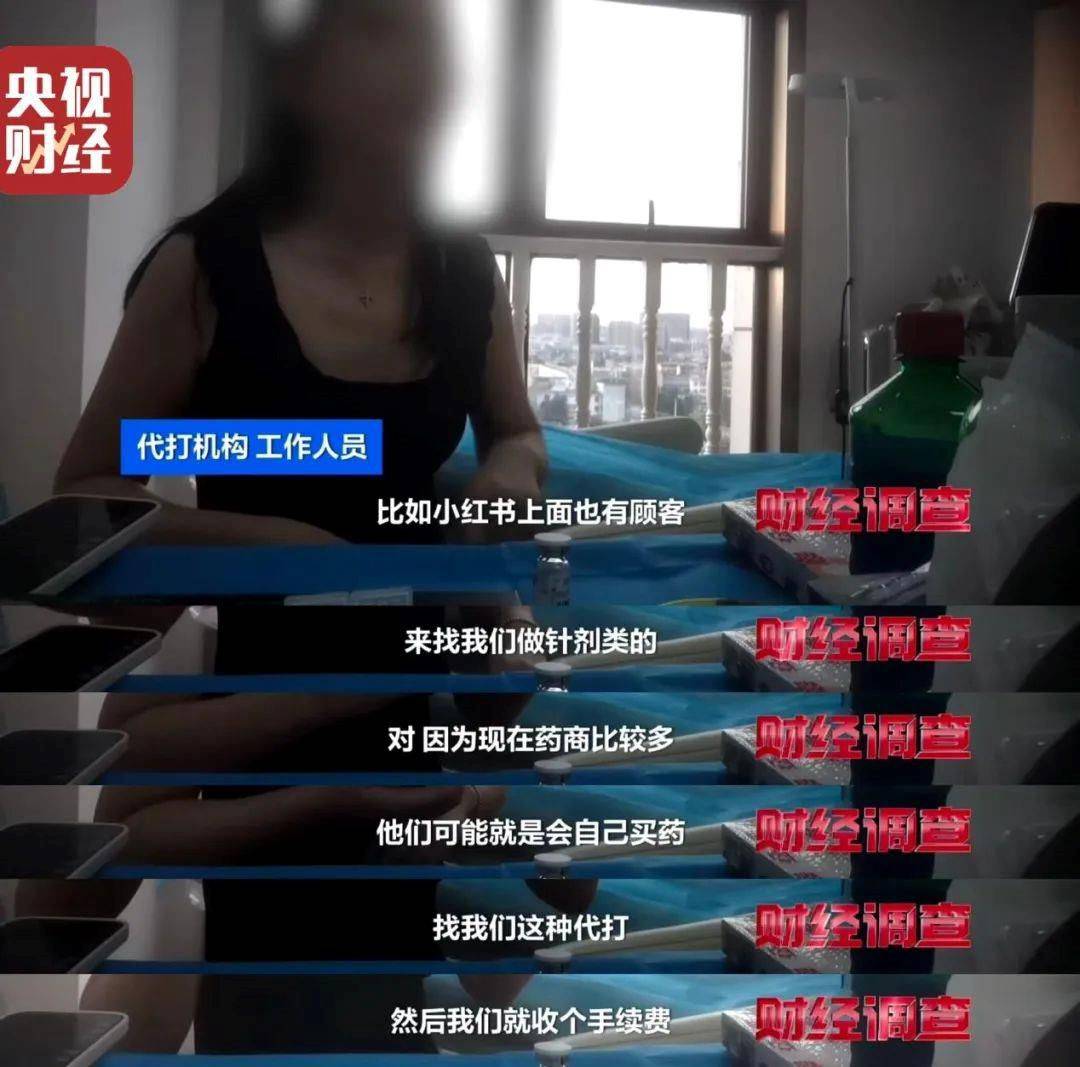 無(wú)門(mén)臉兒、無(wú)資質(zhì)、無(wú)底線 違規(guī)水光針在市場(chǎng)上大行其道