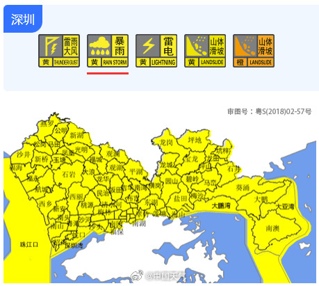 深圳大暴雨下至全國第一，凌晨遭密集雷暴，有地鐵站一度暫停運營，暴雨預警升級為橙色