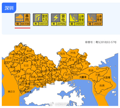 深圳大暴雨下至全國第一，凌晨遭密集雷暴，有地鐵站一度暫停運營，暴雨預警升級為橙色