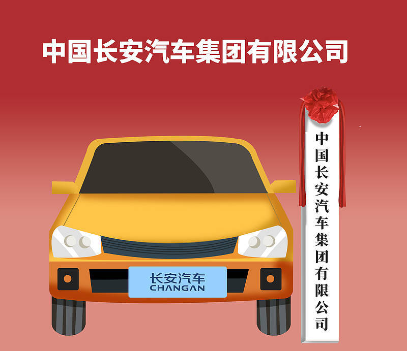 56天閃電組建一家全新汽車央企意在何處？