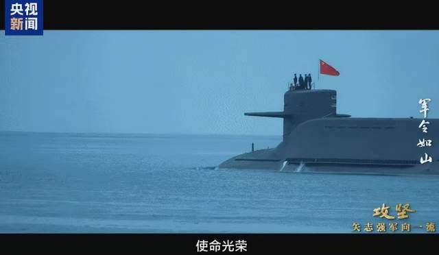 一般先進(jìn)可以展示？央視曝光新型潛艇出航：到了以前沒能到的地方