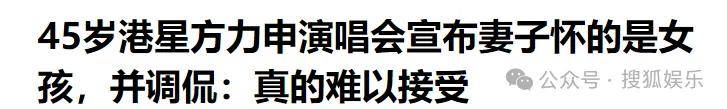 調侃“接受不了生女兒”被罵好幾天，他自曝差點因此家庭破裂......