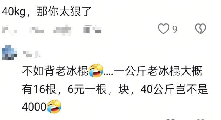 湖南一男子背40公斤蜜雪冰城上武功山售賣，當(dāng)事人：背了四十杯左右，每杯15元