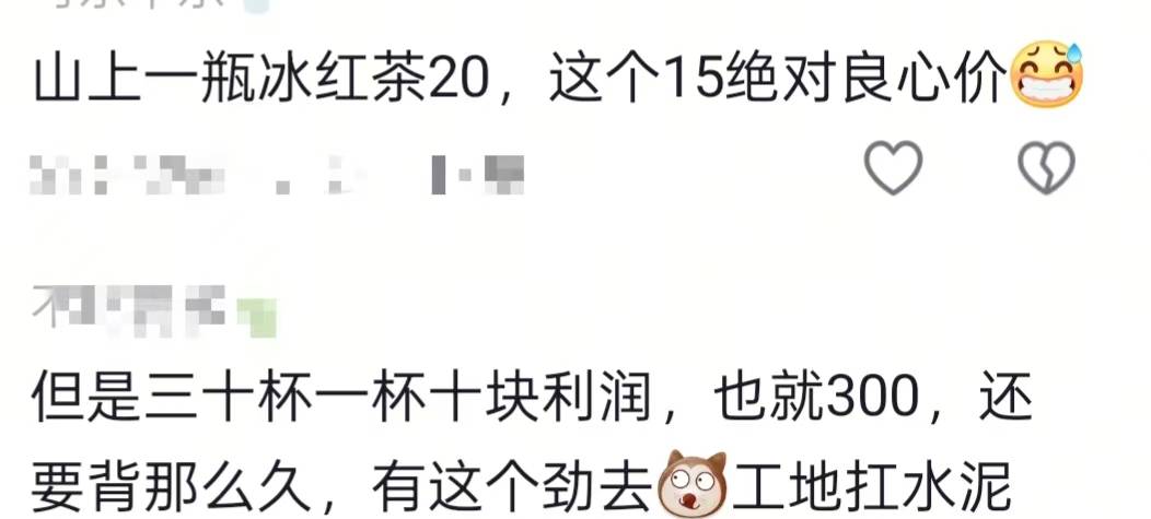 湖南一男子背40公斤蜜雪冰城上武功山售賣，當事人：收入不多純體驗，當負重訓(xùn)練