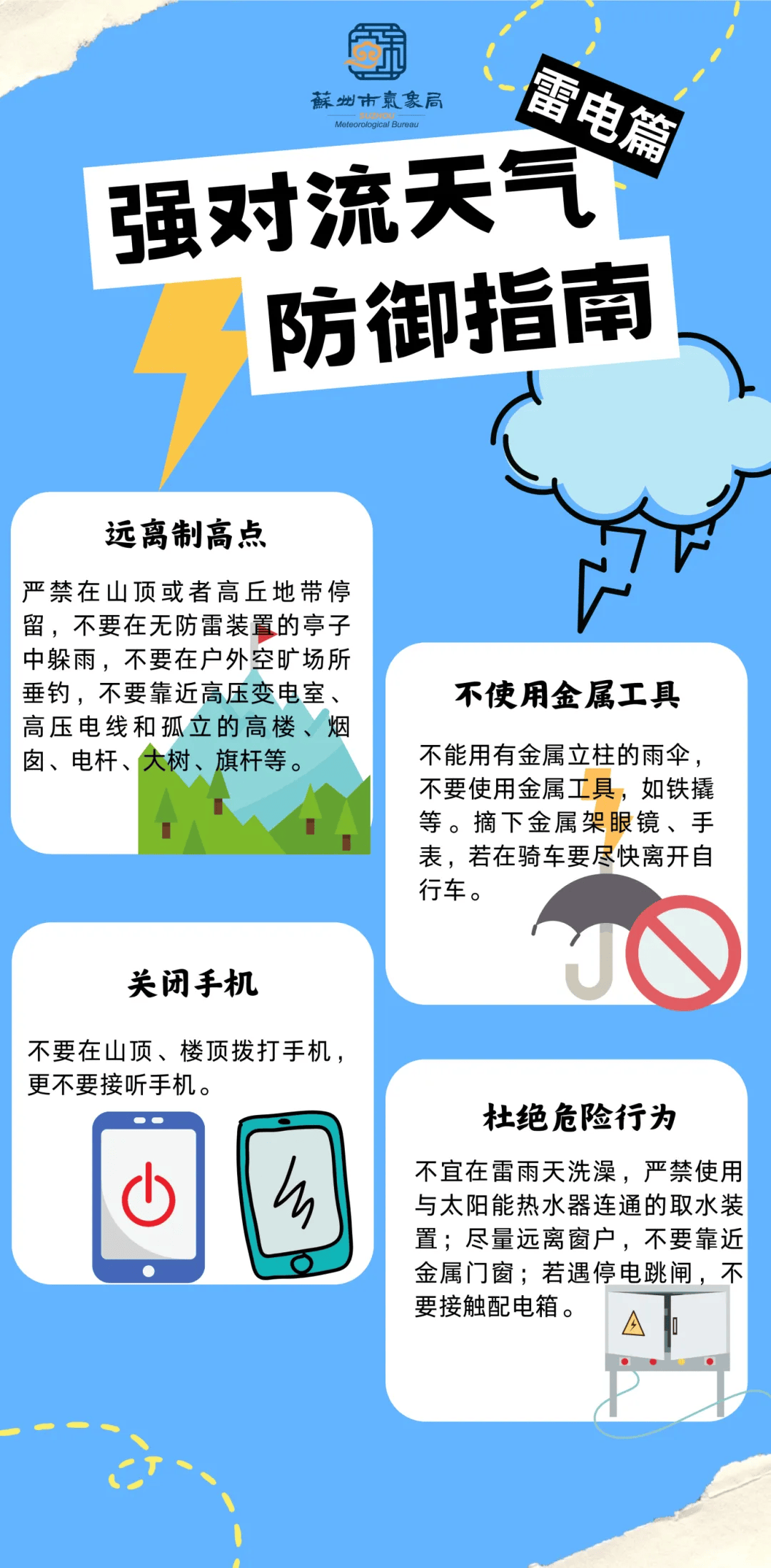 短期高溫持續(xù)，雷陣雨隨機刷存在感