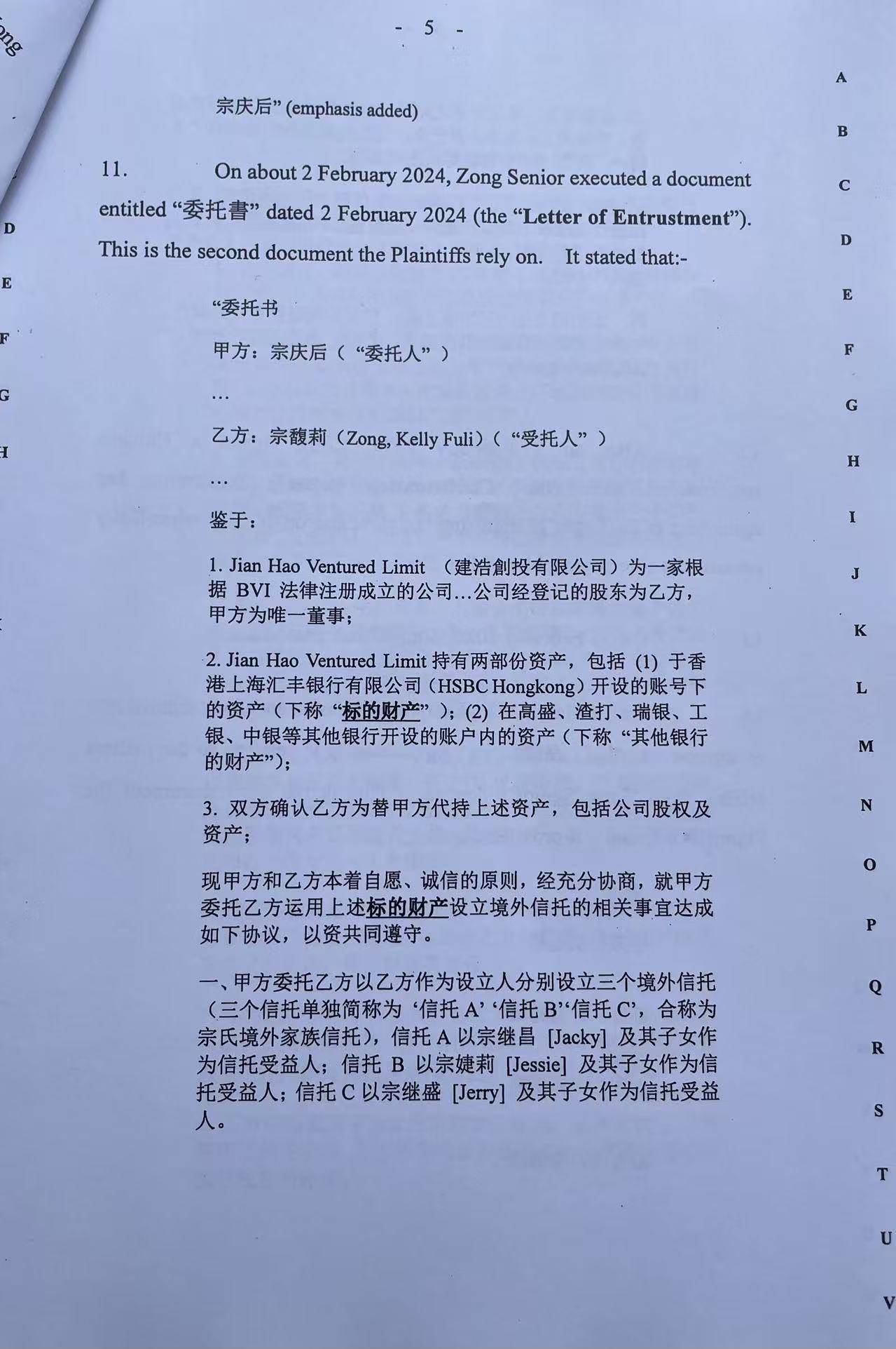 新加坡資深離岸信托律師：娃哈哈財(cái)產(chǎn)糾紛或成教科書級(jí)別案例，目前存在諸多模糊地帶