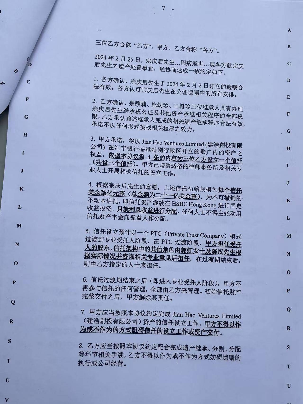 新加坡資深離岸信托律師：娃哈哈財(cái)產(chǎn)糾紛或成教科書級(jí)別案例，目前存在諸多模糊地帶