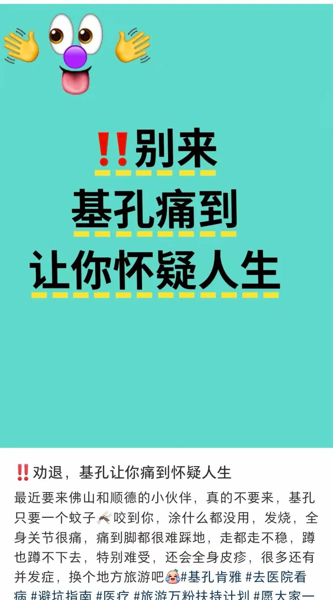 全民滅蚊總動員，大廣東給我們上了一課