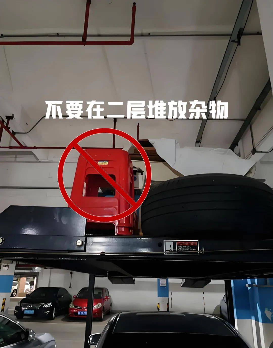 注意啦！“停用” 的停車設(shè)施千萬(wàn)別用，太危險(xiǎn)！