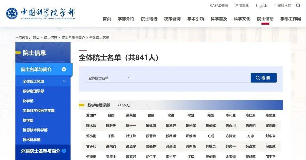 膽敢冒充中科院院士，“阮少平”是誰(shuí)？
