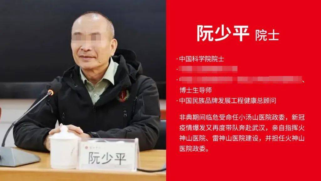 膽敢冒充中科院院士，“阮少平”是誰(shuí)？