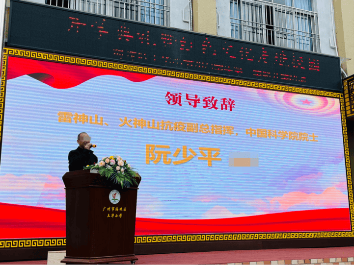 膽敢冒充中科院院士，“阮少平”是誰(shuí)？