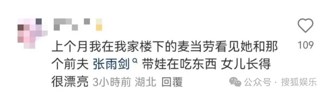 離婚三年又被拍到親密逛超市，他倆這是純帶娃還是真復(fù)合了？