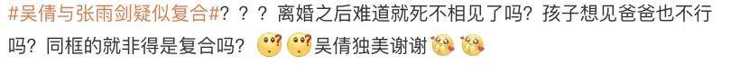 離婚三年又被拍到親密逛超市，他倆這是純帶娃還是真復(fù)合了？