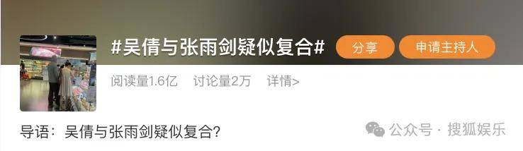 離婚三年又被拍到親密逛超市，他倆這是純帶娃還是真復(fù)合了？