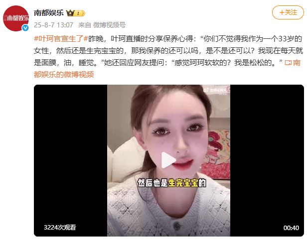 黃曉明、葉珂官宣分手，二人孕有一女