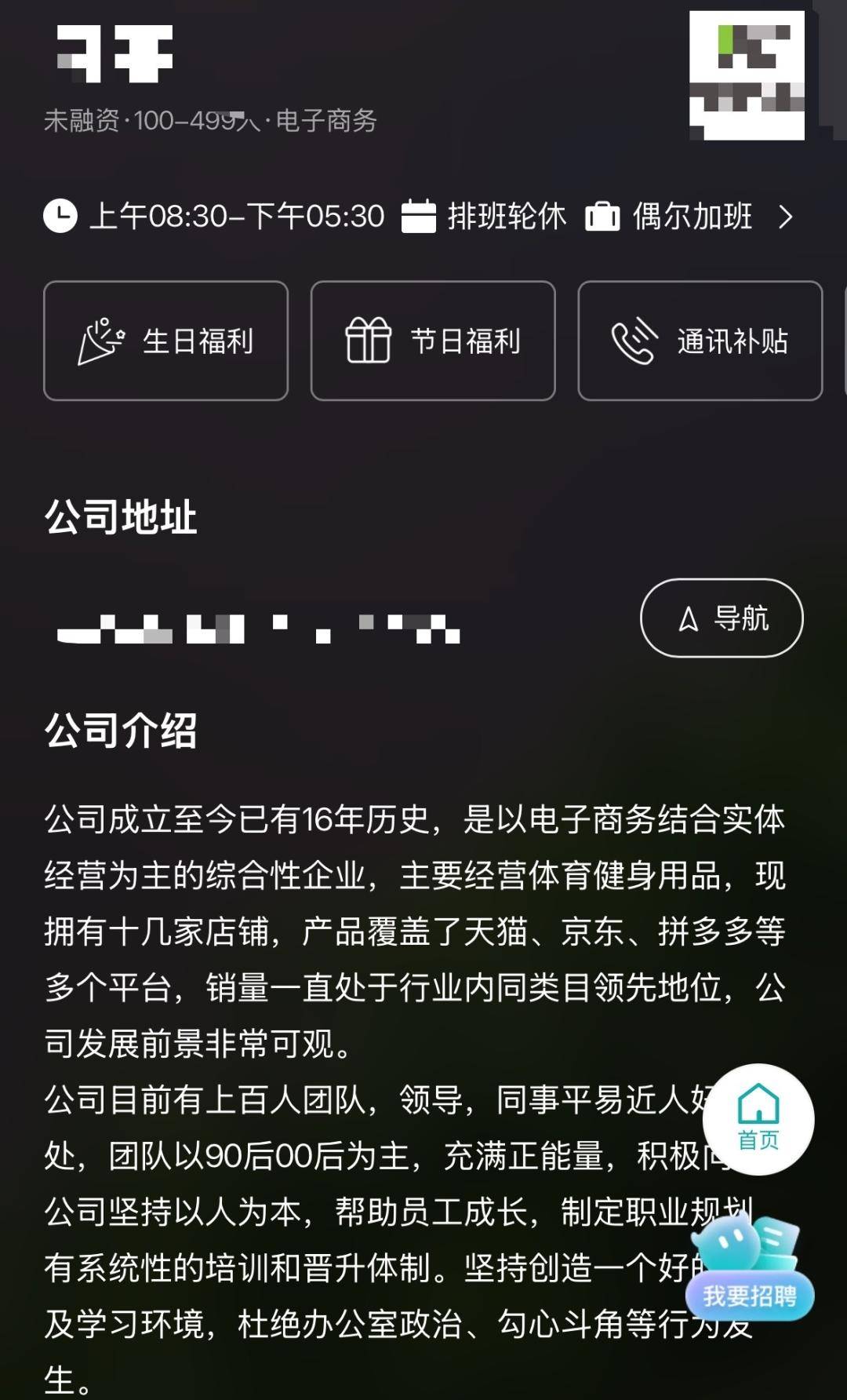 上海一公司通報加班表揚名單，最高時長近160小時，工作人員稱非強制，需申請會有加班費