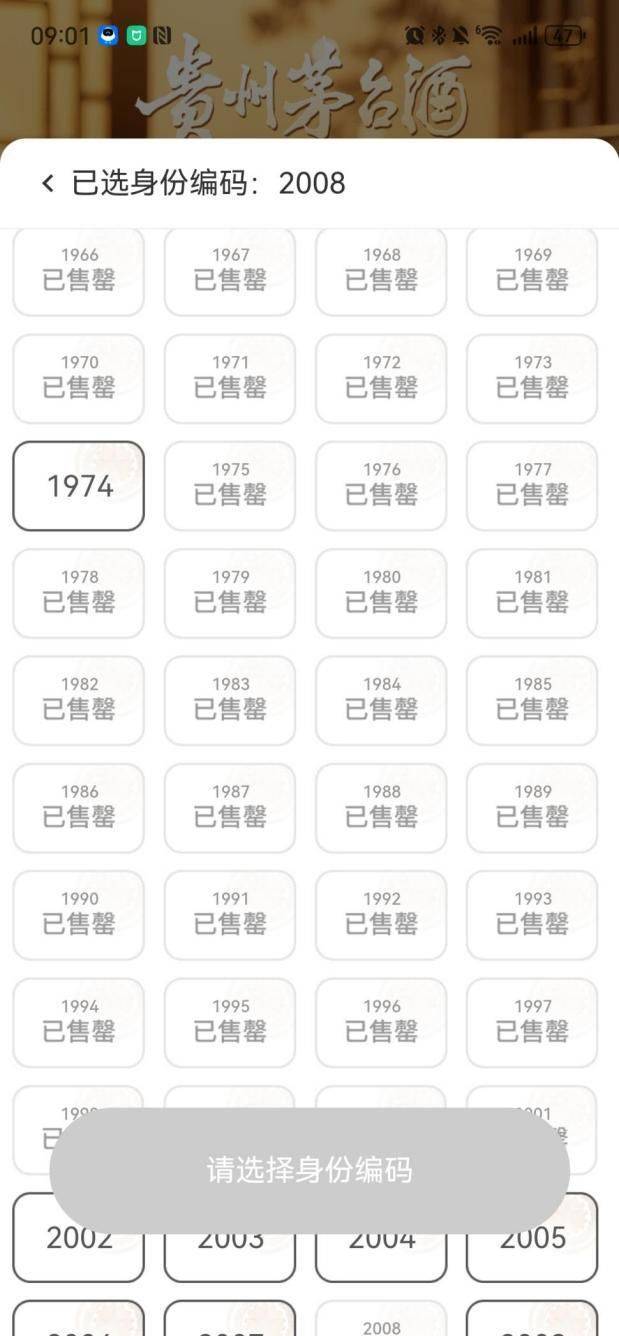 7000元/瓶！茅臺超高端新品試水“一日一瓶”，上線即被瘋搶！